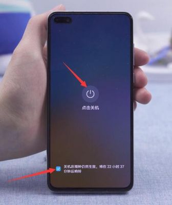 华为手机正确关机方法？huawel-图2