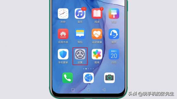 华为手机正确关机方法？huawel-图3