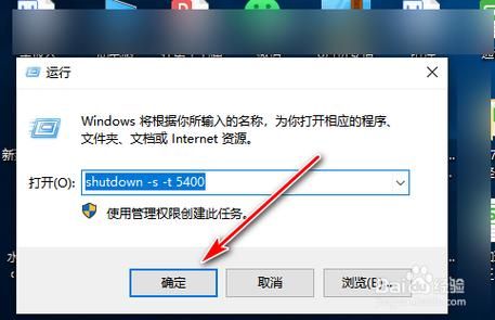 win10定时关机怎样设置？自动关机命令win10-图3