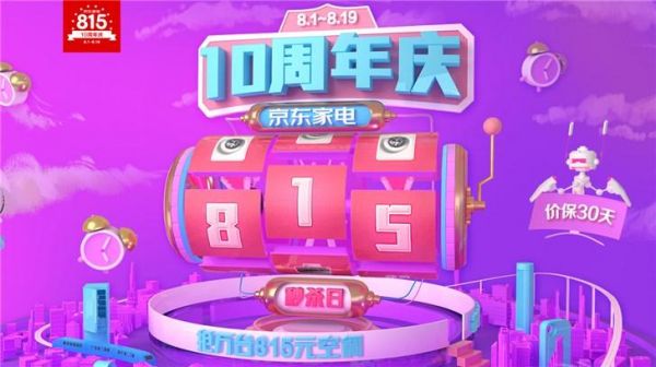 京东周年庆戴尔xps（京东的周年庆是几月几日）-图1