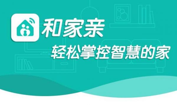 中国移动和家亲内容？中国移动和家亲