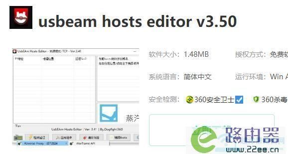 epic下载速度慢怎么解决？usbeam-图2