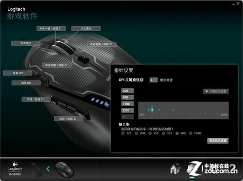 罗技g500s怎么恢复出厂设置？罗技g500-图1