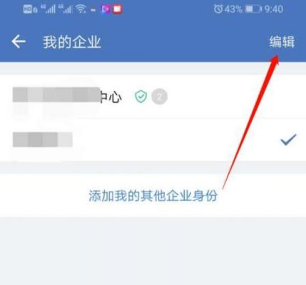 企业微信如何注销？怎么注销企业微信-图2