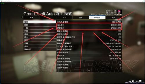 gta插耳机没声音？gta5没声音-图2