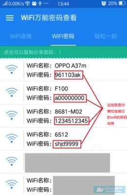 WIFI万能锁匙怎么用？wlan万能钥匙