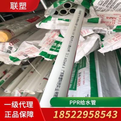 ppr水管25是什么意思？25pp-图2