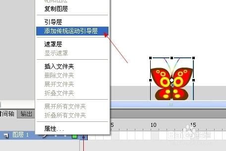 flash里面引导层和被引导层是什么?_。补间是什么?_？引导层动画-图3