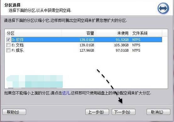 为什么C盘扩展完了容量不变？扩大c盘空间-图2