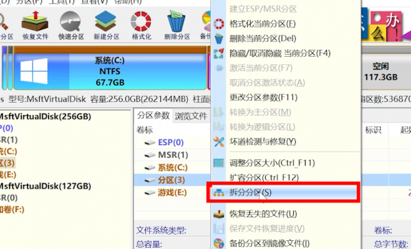 为什么C盘扩展完了容量不变？扩大c盘空间-图3