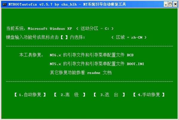 引导问题，用NTBOOTautofix也修复不了怎么办？ntbootautofix