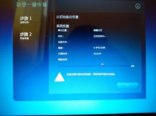 联想g510怎么一键恢复？联想g510