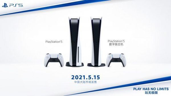 ps5出多久了？ps5上市时间