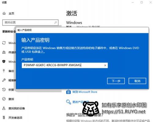 如何激活win10？w10系统激活