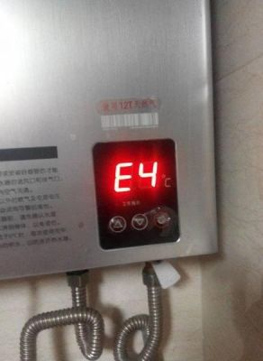 万和电热水器出现e1是什么故障？万和热水器e1