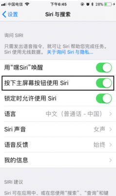 苹果手机怎么召唤出siri？怎么召唤siri-图2