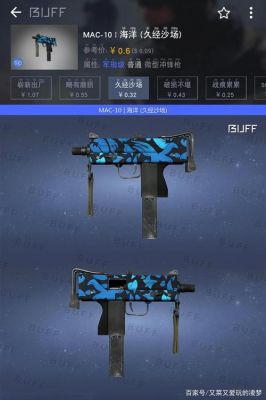 csgomac10新皮肤叫什么？marauder