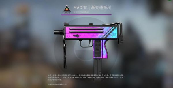 csgomac10新皮肤叫什么？marauder-图3