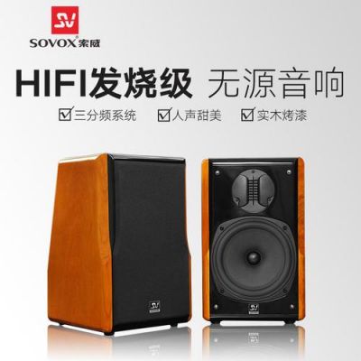 索威音箱和惠威哪个好？s880-图2