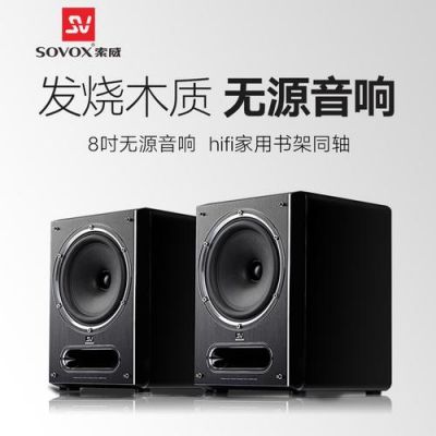 索威音箱和惠威哪个好？s880