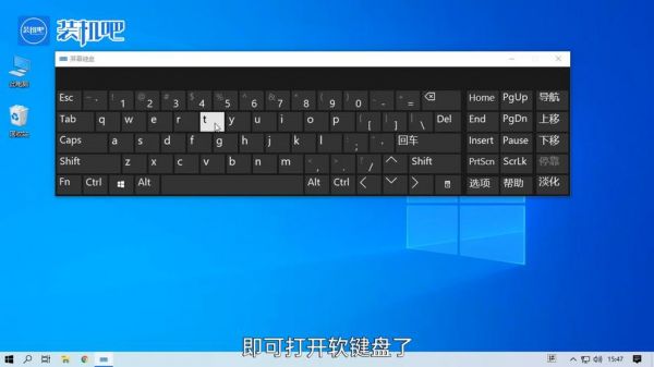 电脑软键盘怎么打开？软键盘怎么开-图2