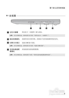 联想s400蓝牙怎么用？联想s400-图2