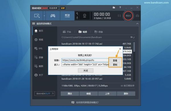 win7怎么录屏如何录制桌面？bandicam官网