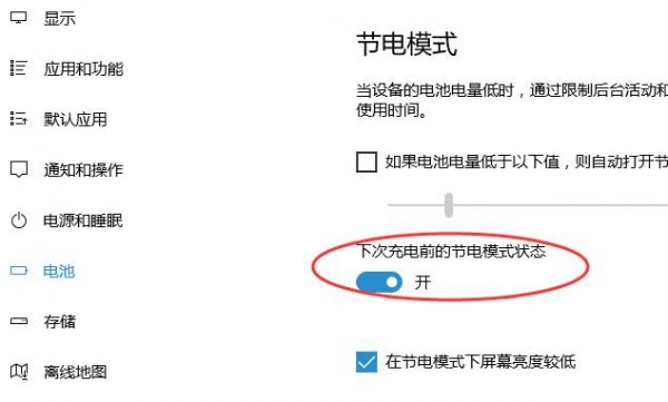 节电模式黑屏怎么解除快捷键？节电模式黑屏怎么解除