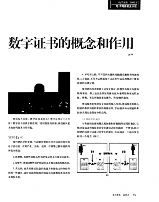 什么是数字证书？数字证书有哪几种类型？什么是数字证书-图2