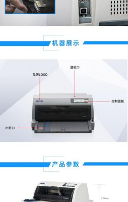 爱普生lq690k纸张规格怎么选？爱普生690K-图3