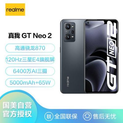 realme gt和gt neo2t哪个好？真我gtneo2t-图3