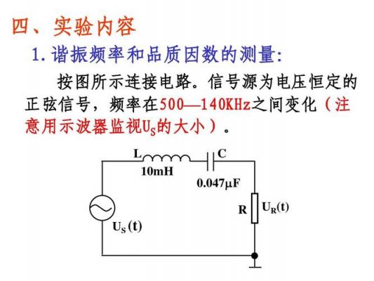 谐振是什么意思？谐振是什么意思-图3