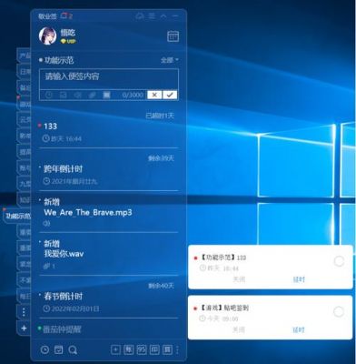 windows10怎么添加便签？win10便签-图3