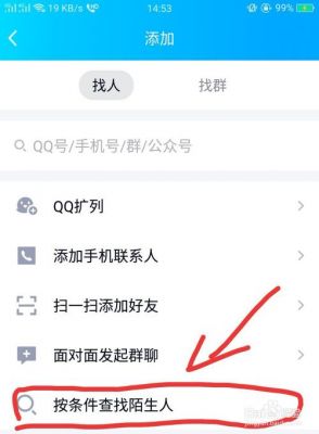 如何精确查找到好友的QQ？qq精确查找