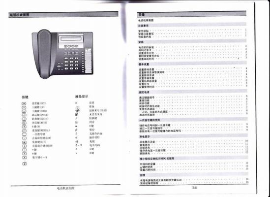 本人有一部西门子Gigaset5020电话，说明书找不到了，谁给我一个电子版的？gigaset