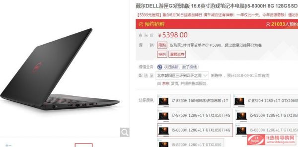 戴尔游匣7000i5（戴尔游匣7000i5配置）-图2