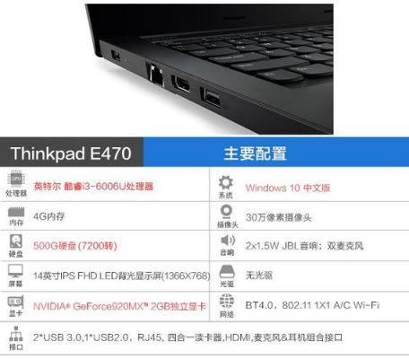 联想b470e详细参数？联想e470-图2