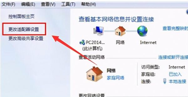 默认网关不可用怎么办？默认网关不可用-图3