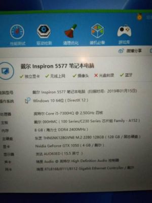 戴尔游匣7000性能如何（戴尔游匣7000i5配置）-图2