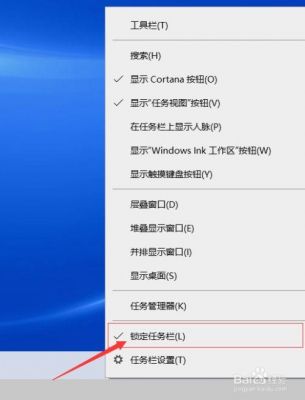 电脑的工具栏跳到右边去了怎么调回来？任务栏跑到右边去了怎么办-图2