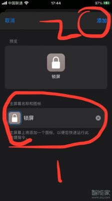 手机的一键锁屏从哪里设置啊？一键锁屏怎么设置