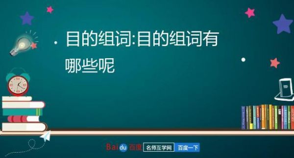 shuang四个声调对应的字组词？爽目-图3