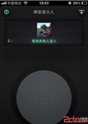 微信里的实时对讲怎样才能听到对方声音？微信实时对讲-图3