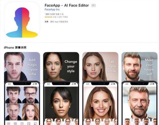 faceapp加速器怎么下载？FaceApp-图3