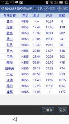 k858是哪个局的车？k858