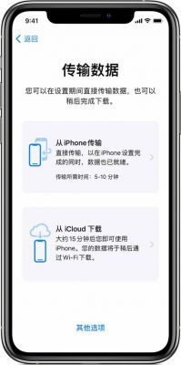 新iphone一直显示正在准备传输？传输列表