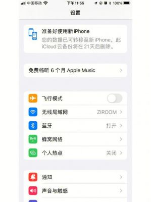 新iphone一直显示正在准备传输？传输列表-图3