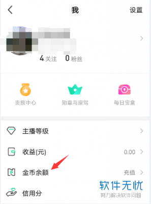 腾讯now直播嘉宾明细怎么提现？腾讯now直播-图2