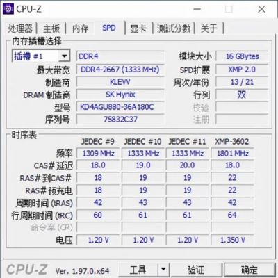 ddr4 2666和ddr4 3600游戏差距？3600小游戏大全-图2