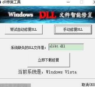 msvcp120dll怎么修复？msvcp120-图2